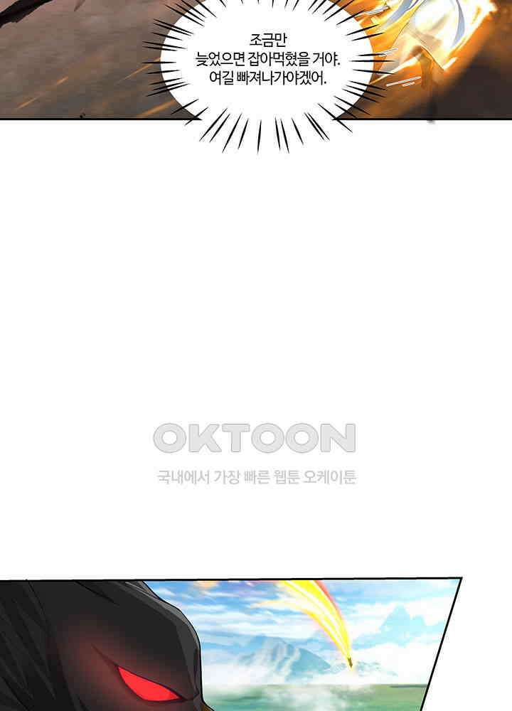 혼돈의 연단사 385 11