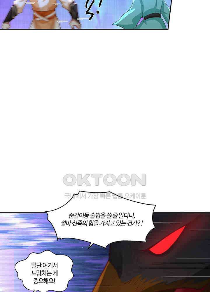 혼돈의 연단사 385 14