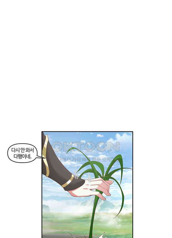 혼돈의 연단사 385 16