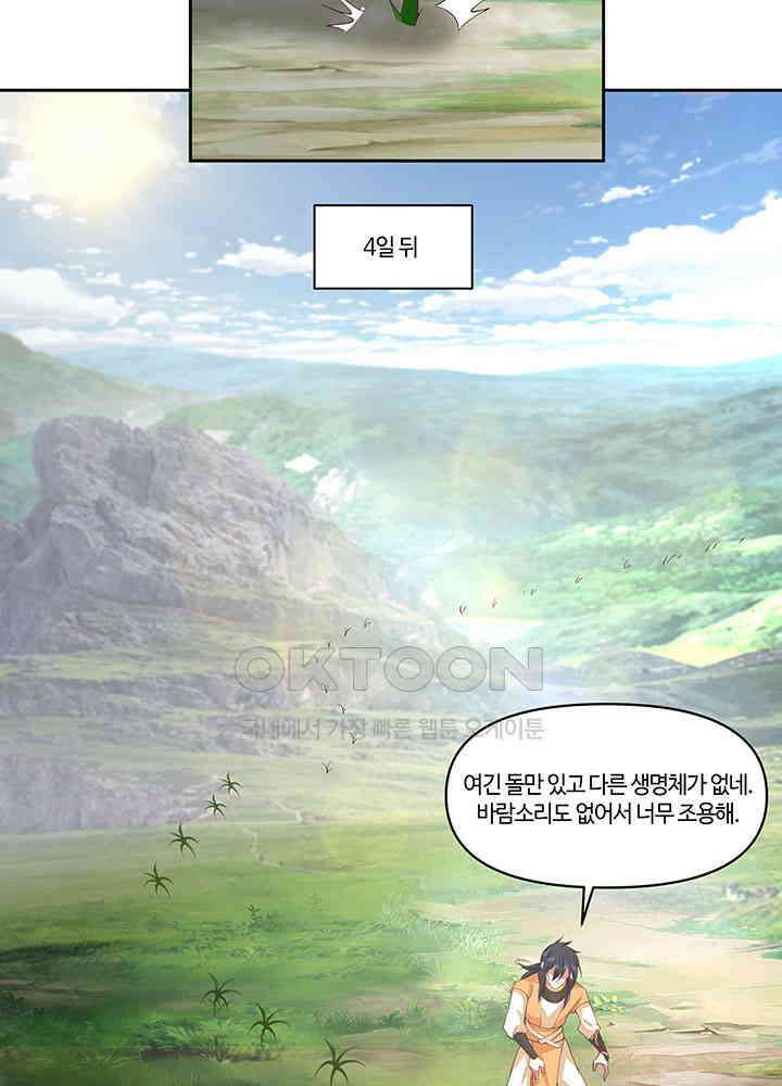 혼돈의 연단사 385 17