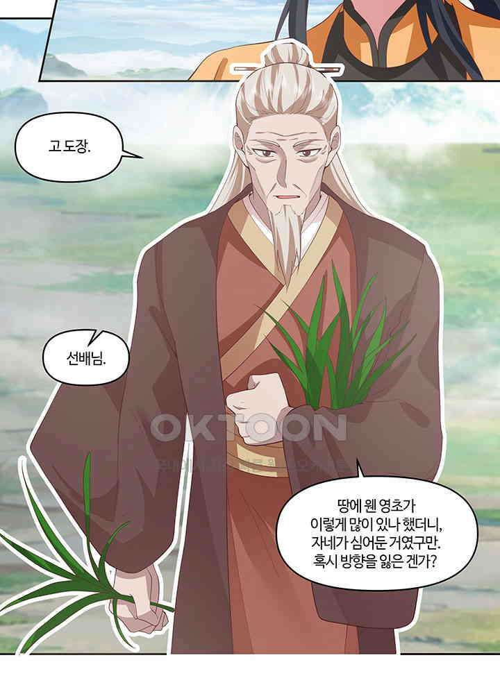 혼돈의 연단사 385 23
