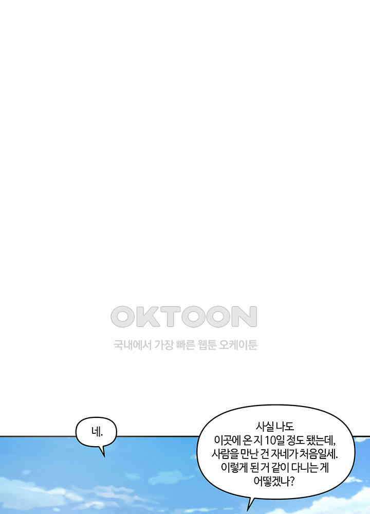 혼돈의 연단사 385 24