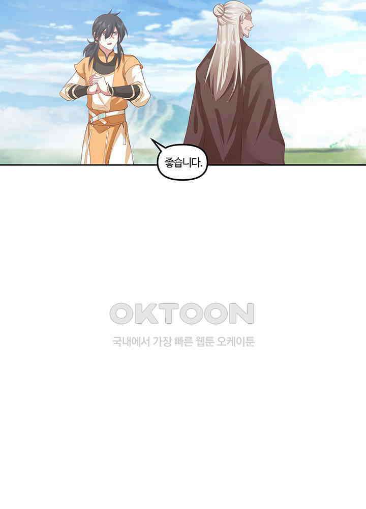 혼돈의 연단사 385 25