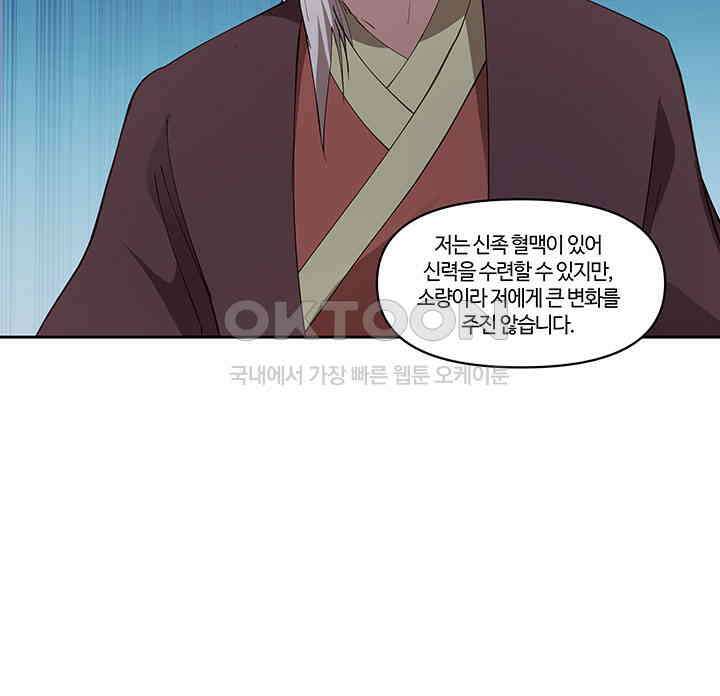 혼돈의 연단사 385 34
