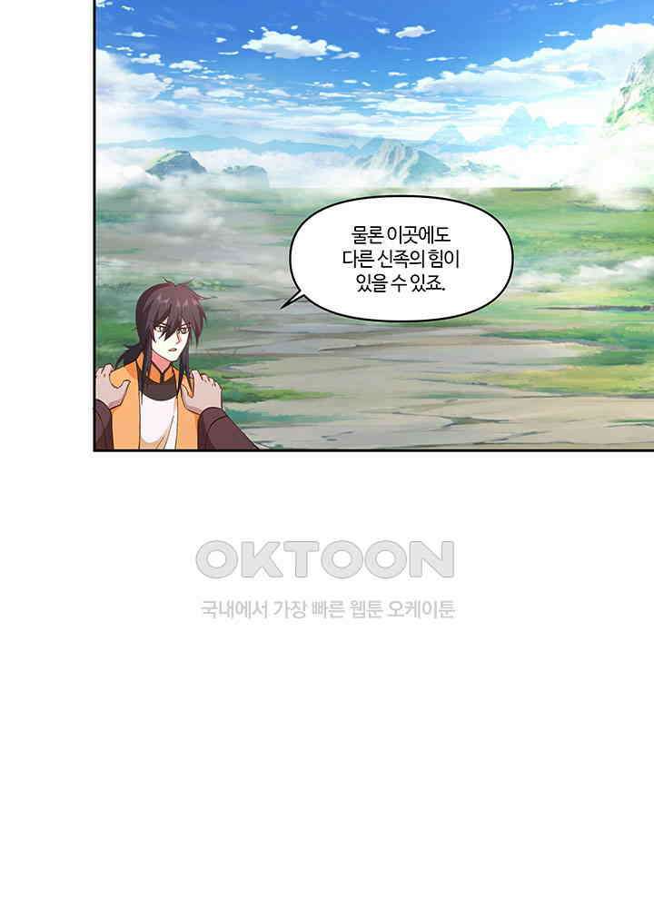 혼돈의 연단사 385 37