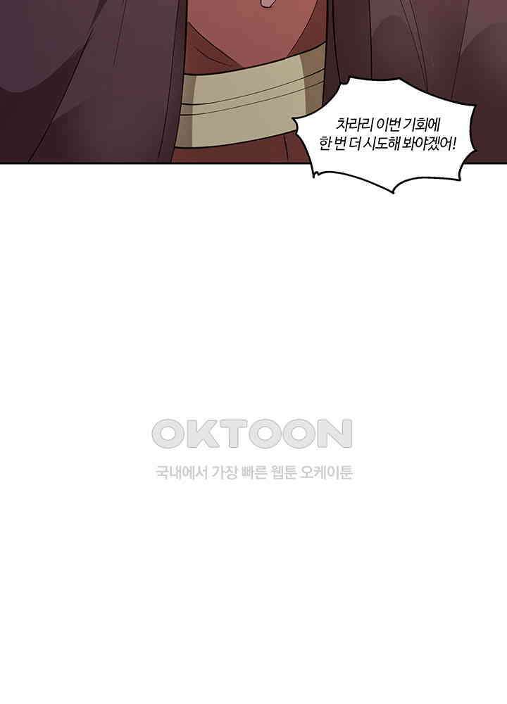 혼돈의 연단사 385 40