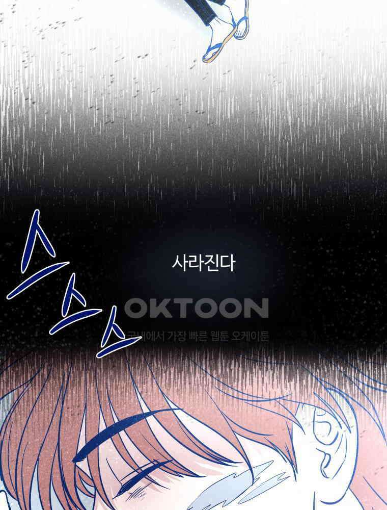 귀짤 로맨스 72화 3