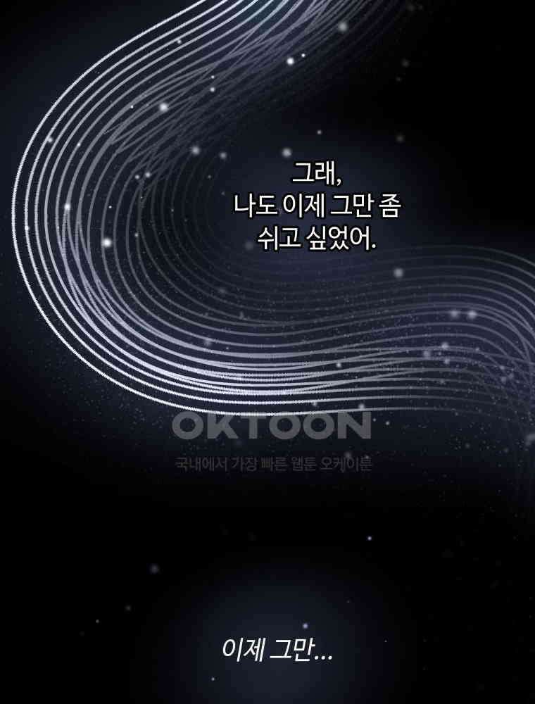 귀짤 로맨스 72화 6