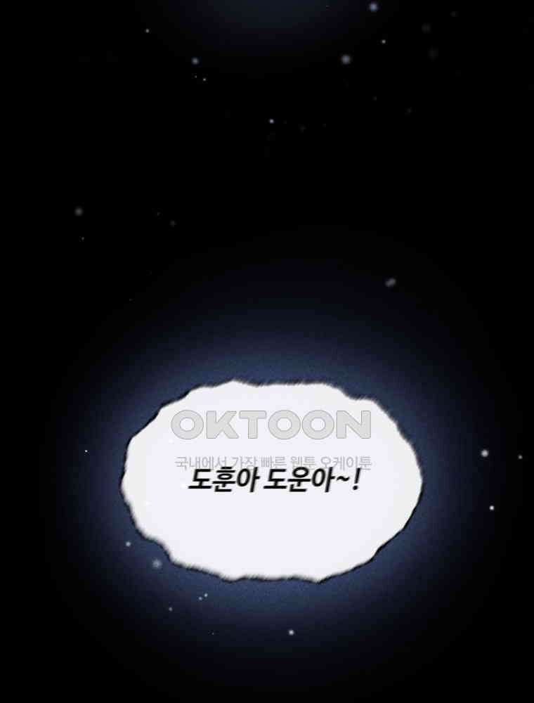 귀짤 로맨스 72화 7