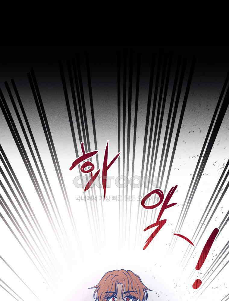 귀짤 로맨스 72화 10