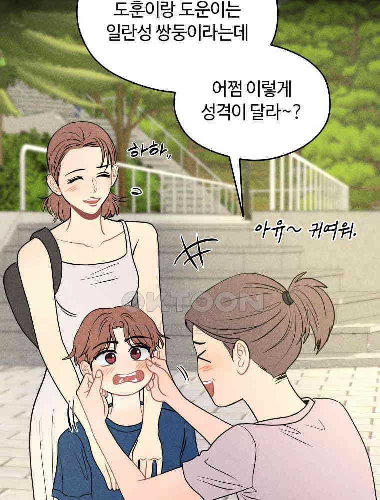 귀짤 로맨스 72화 19