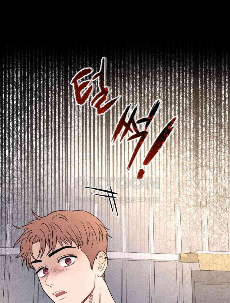 귀짤 로맨스 74화 1