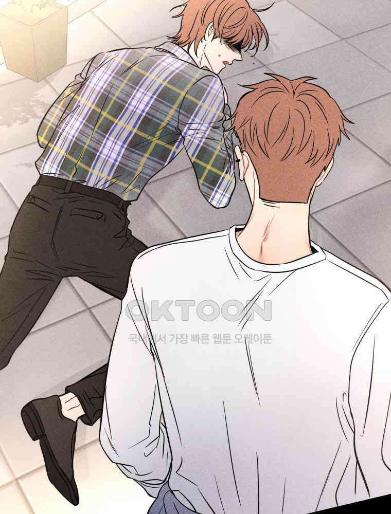 귀짤 로맨스 74화 3