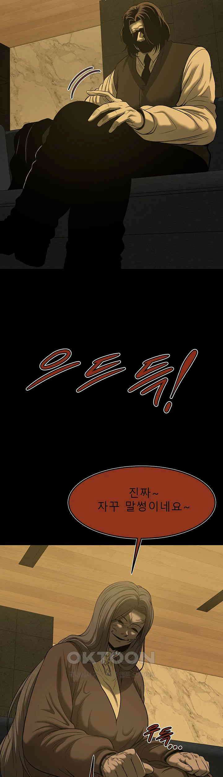 나는 엄마다(탑툰) 시즌2 제47화 - 정체 3