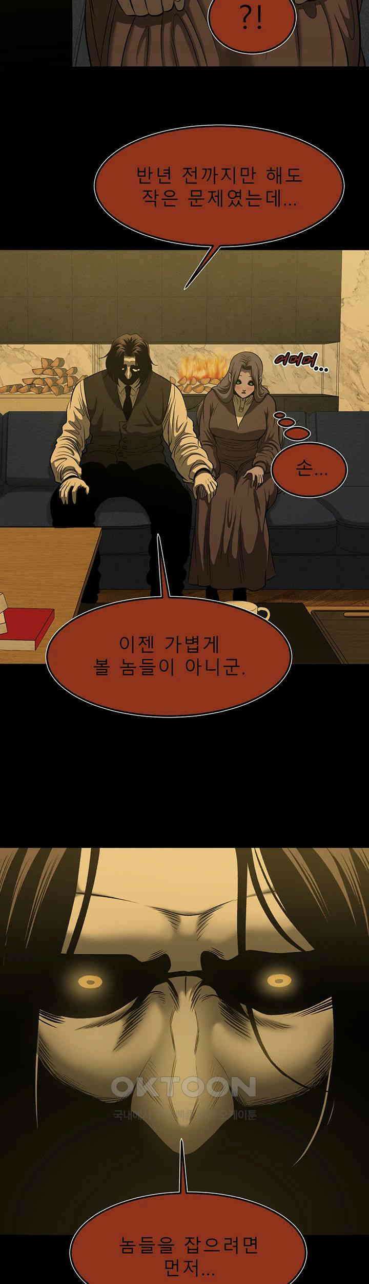 나는 엄마다(탑툰) 시즌2 제47화 - 정체 5