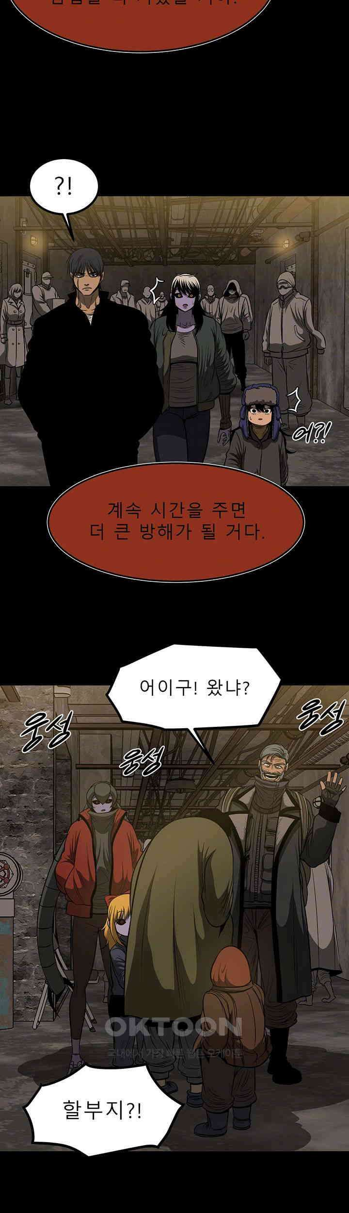 나는 엄마다(탑툰) 시즌2 제47화 - 정체 8