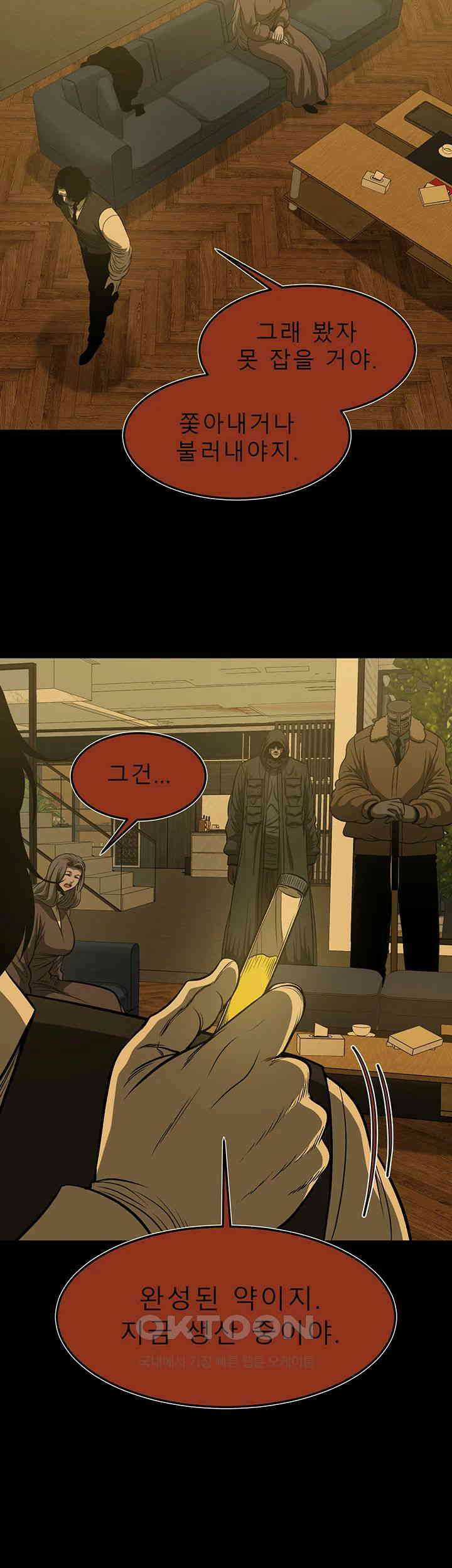 나는 엄마다(탑툰) 시즌2 제47화 - 정체 10