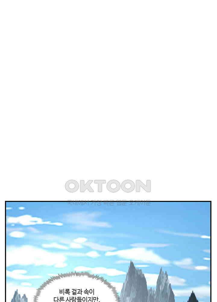 혼돈의 연단사 402 4