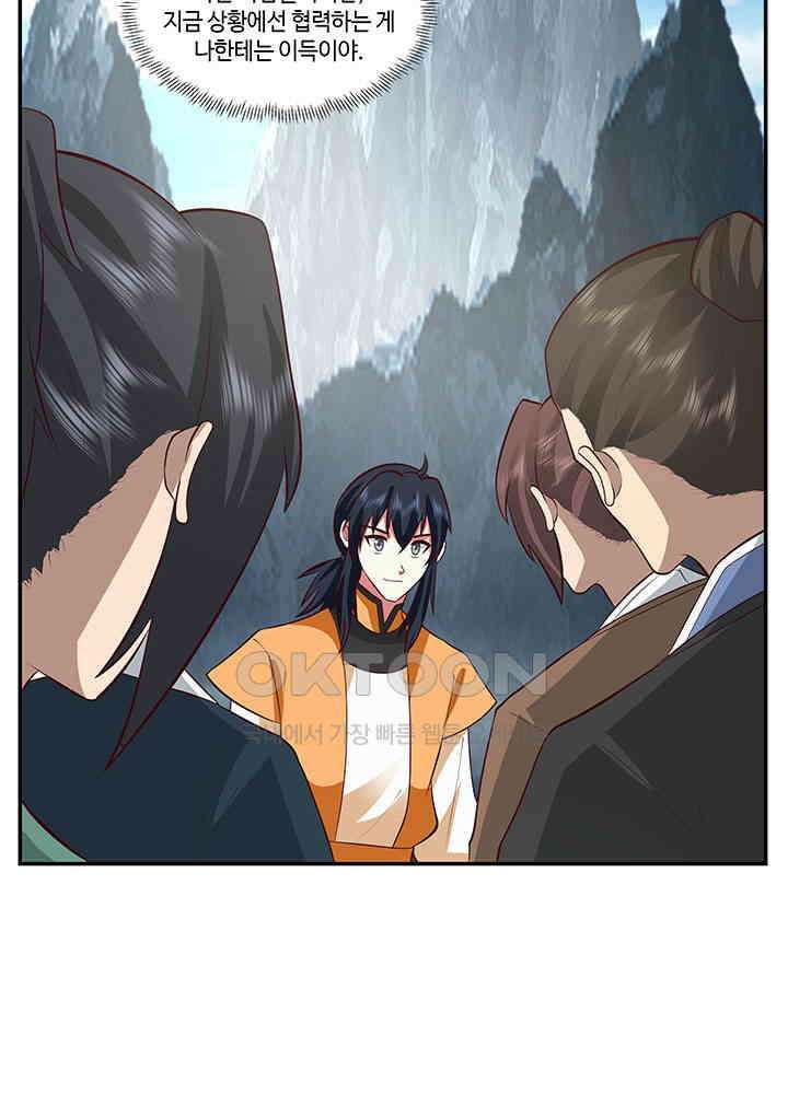혼돈의 연단사 402 5