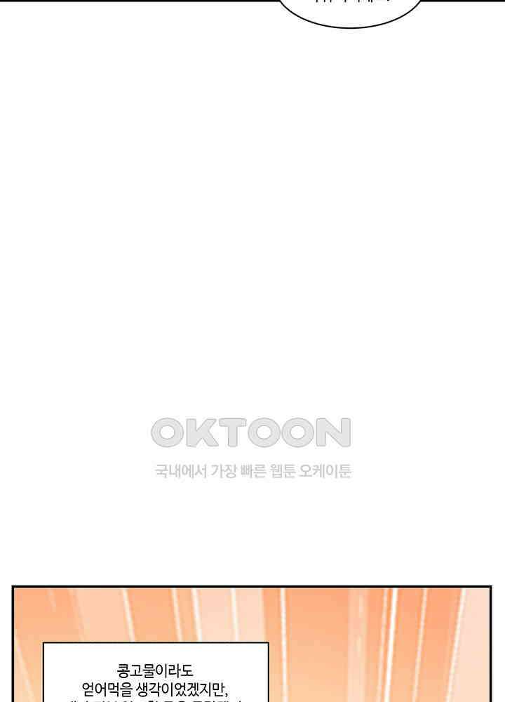 혼돈의 연단사 402 7