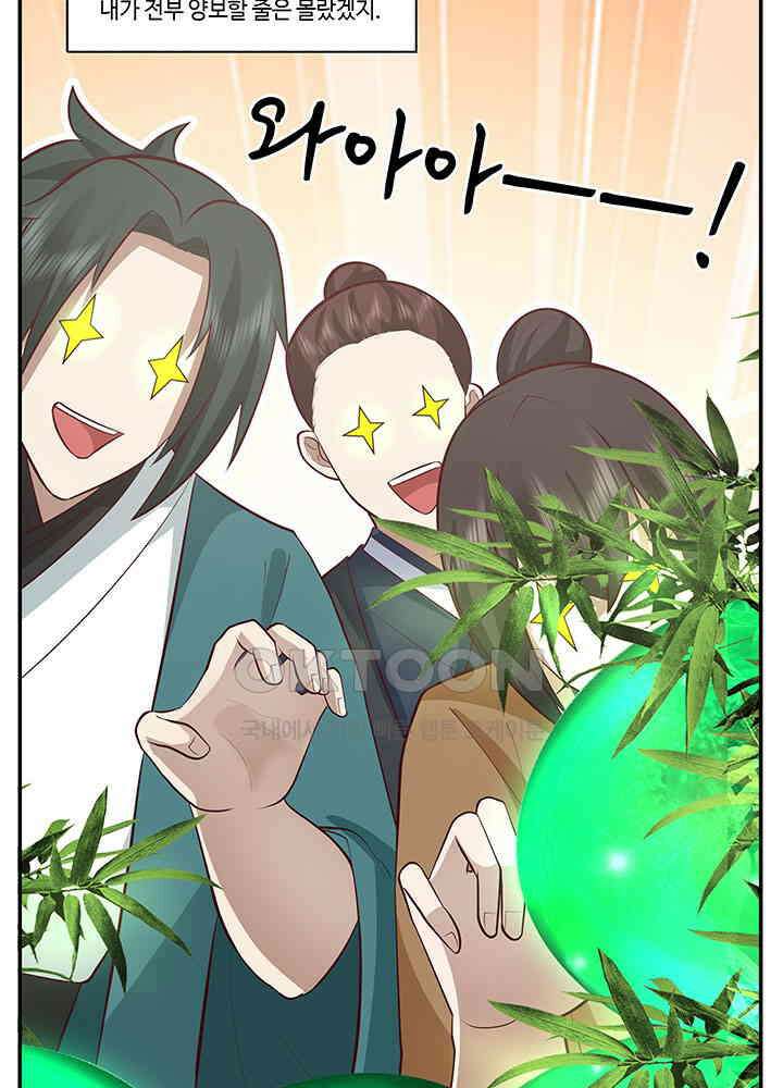 혼돈의 연단사 402 8