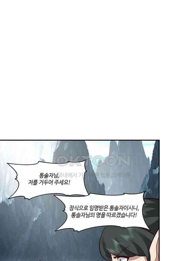 혼돈의 연단사 402 10