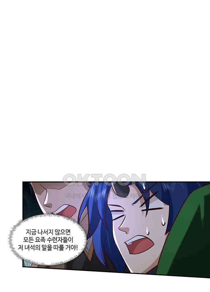 혼돈의 연단사 402 12