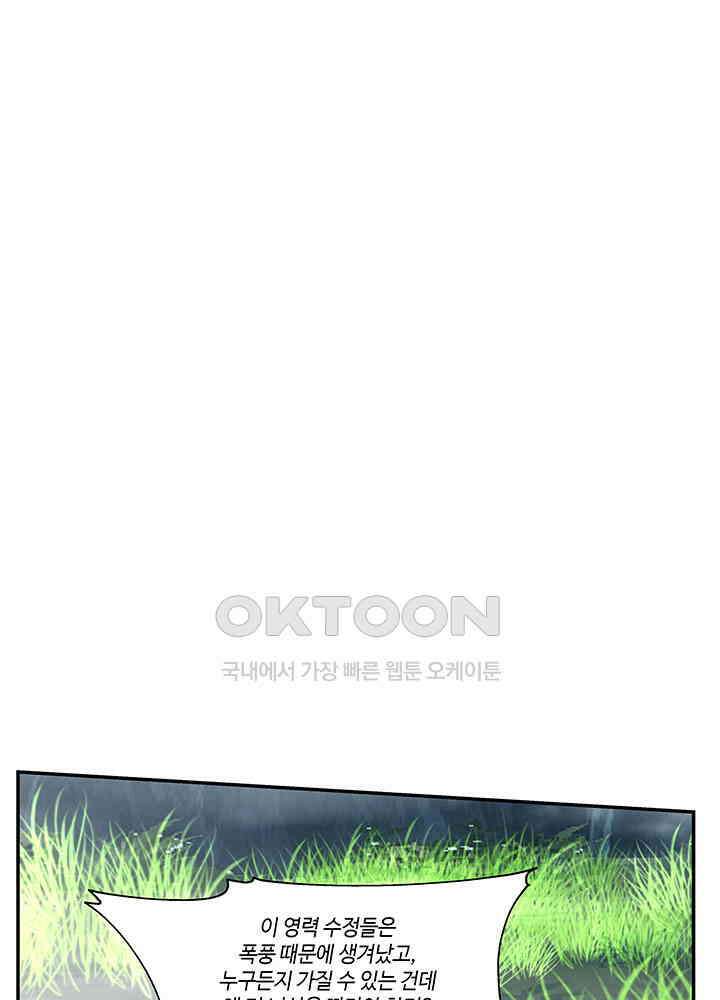 혼돈의 연단사 402 13