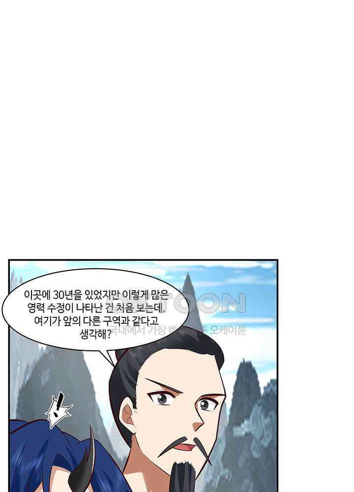 혼돈의 연단사 402 16
