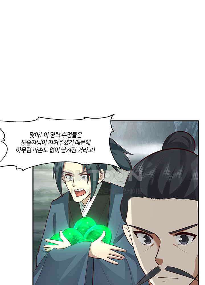 혼돈의 연단사 402 18