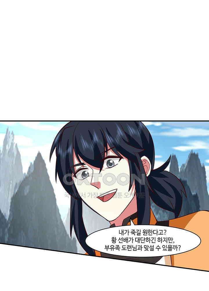 혼돈의 연단사 402 23