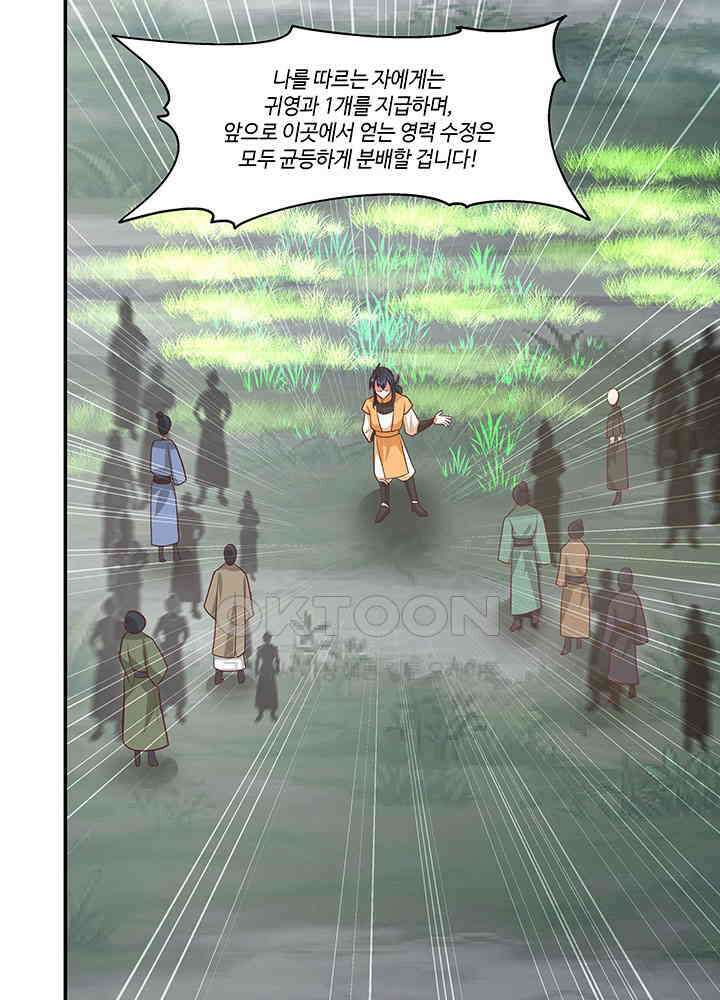 혼돈의 연단사 402 27