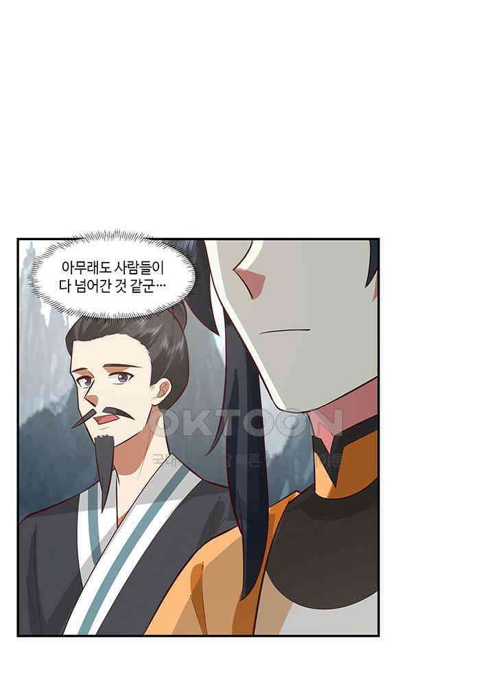 혼돈의 연단사 402 31