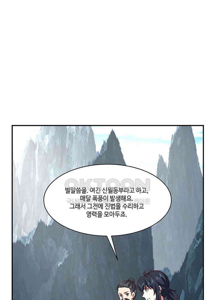 혼돈의 연단사 402 35