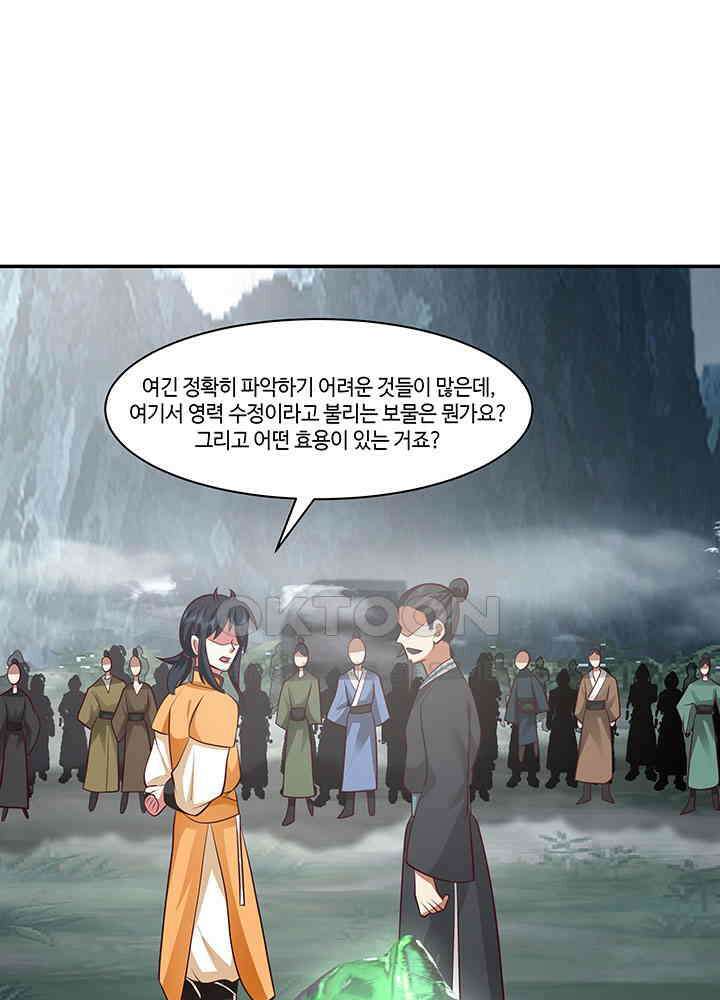 혼돈의 연단사 402 37