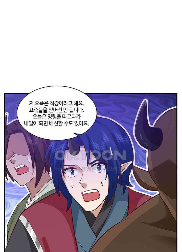 혼돈의 연단사 402 41