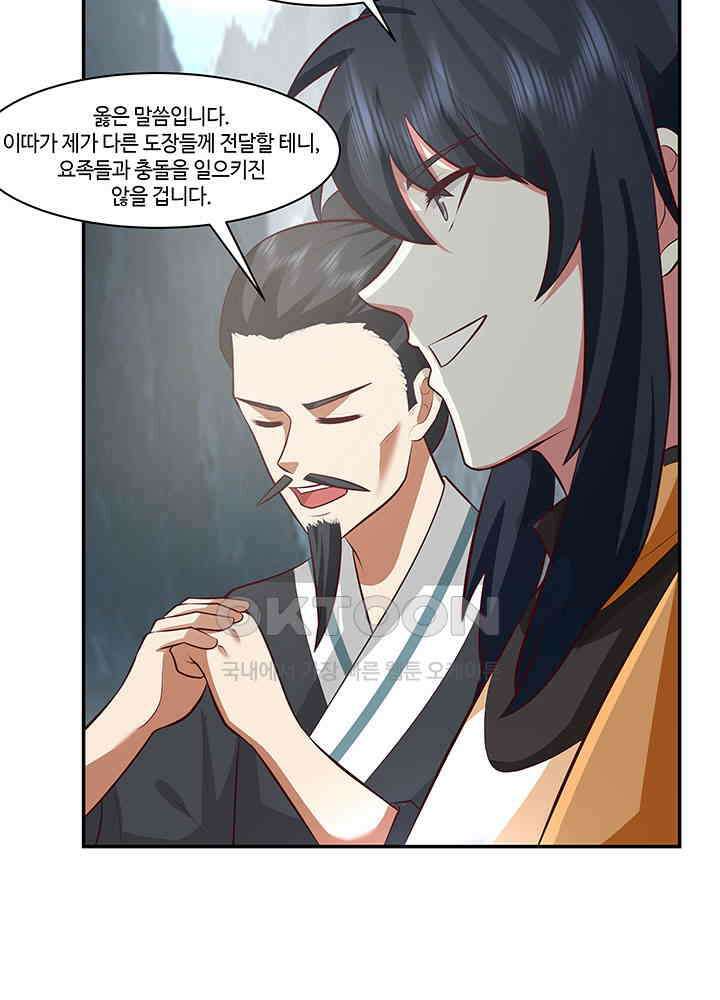 혼돈의 연단사 402 43