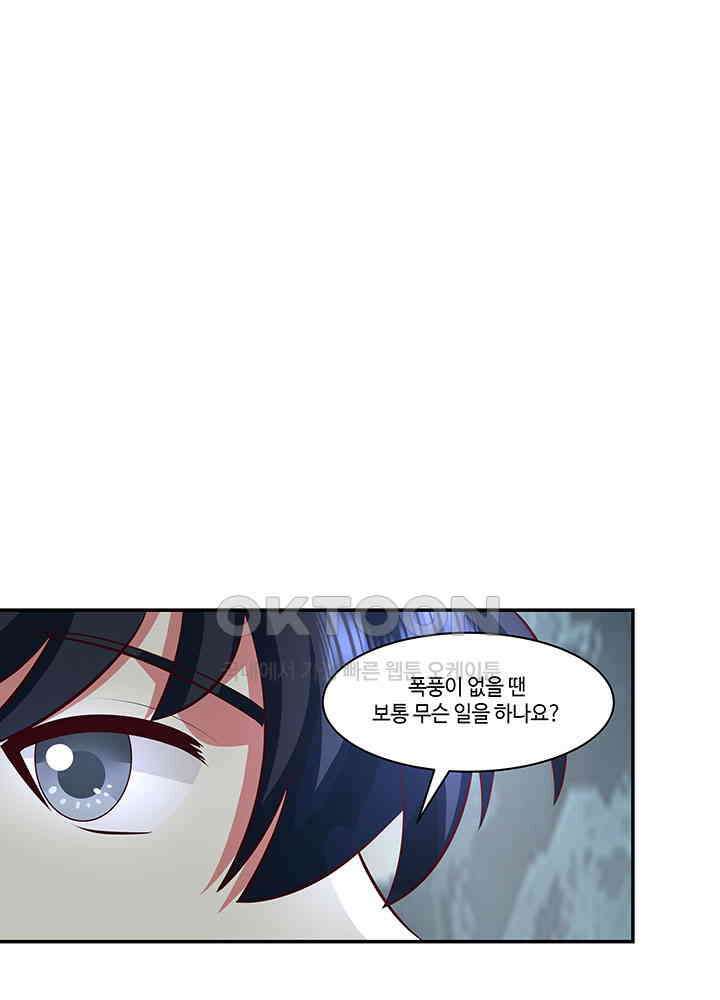 혼돈의 연단사 402 44