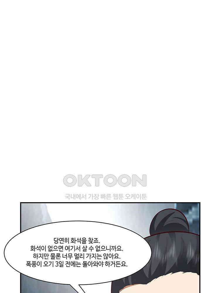 혼돈의 연단사 402 45