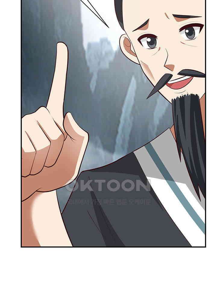 혼돈의 연단사 402 46