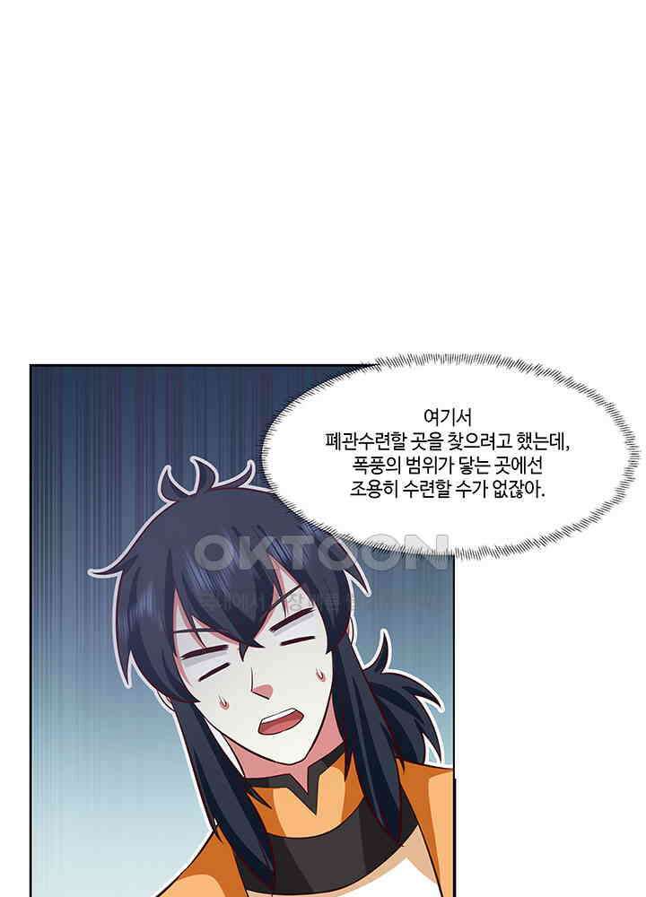 혼돈의 연단사 402 48