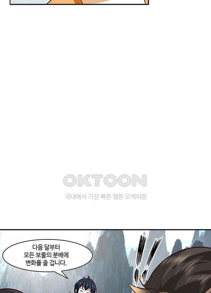 혼돈의 연단사 402 49