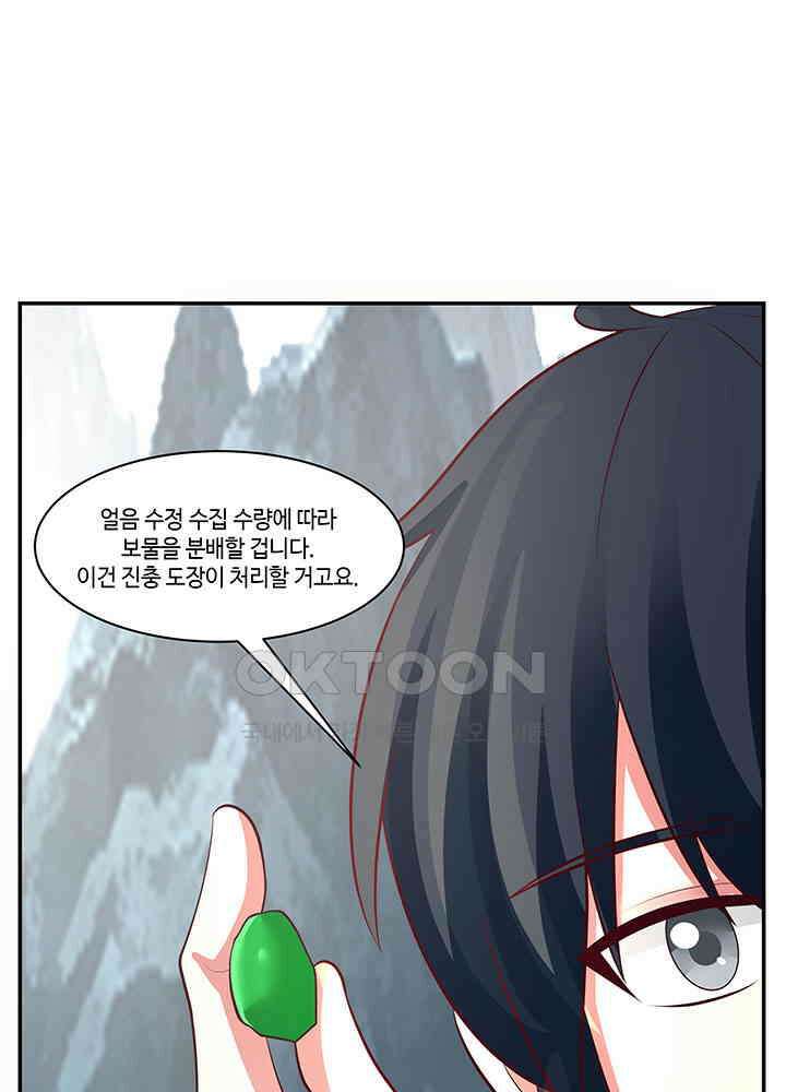 혼돈의 연단사 402 52
