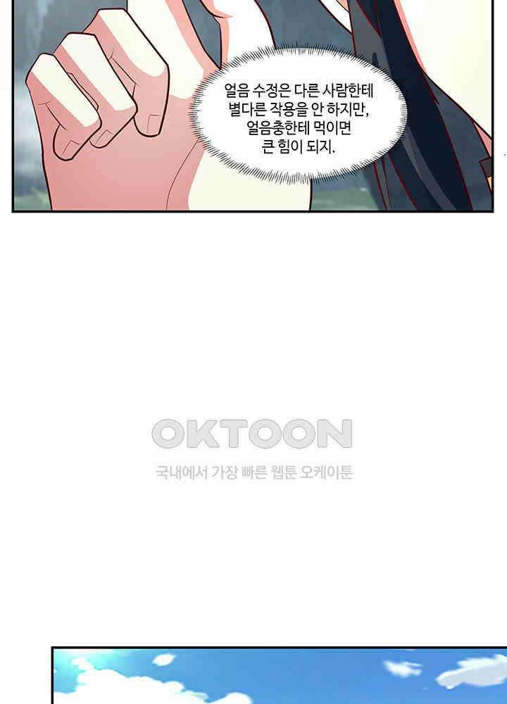혼돈의 연단사 402 53