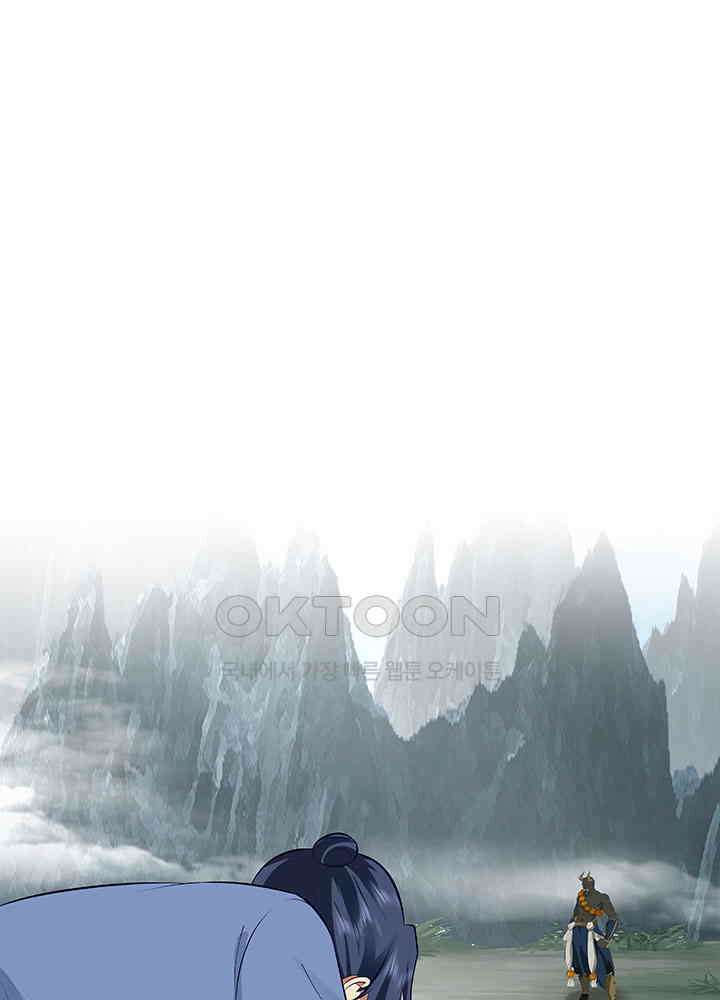 혼돈의 연단사 409 4