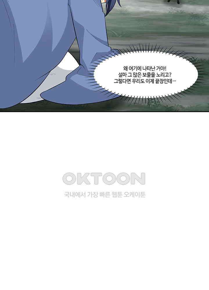 혼돈의 연단사 409 5