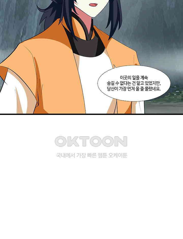 혼돈의 연단사 409 9