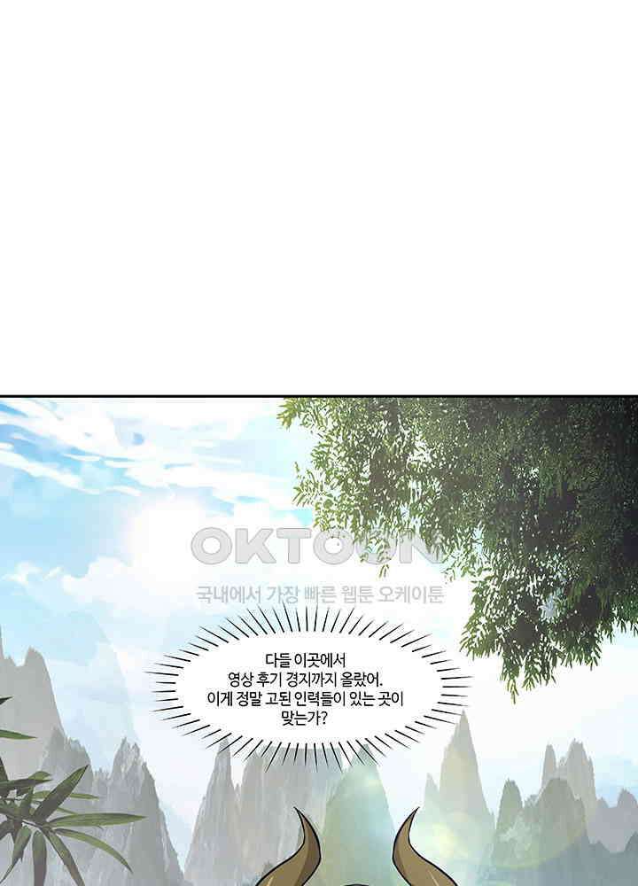 혼돈의 연단사 409 10