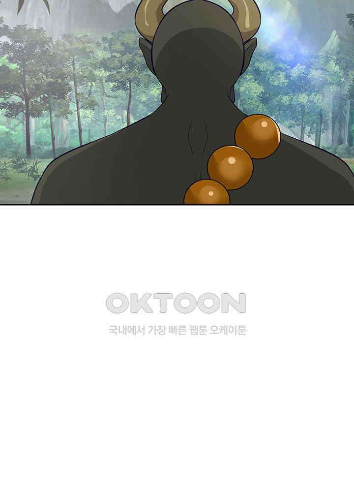 혼돈의 연단사 409 11