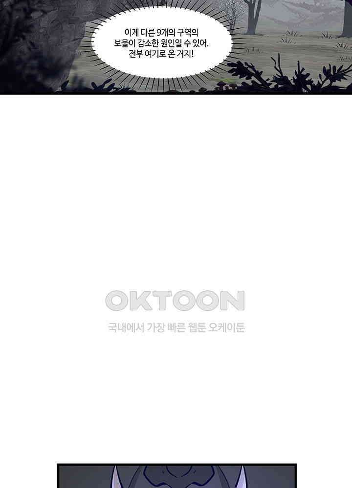 혼돈의 연단사 409 13